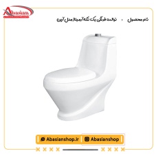توالت فرنگی یک تکه آرمیتاژ مدل آرین