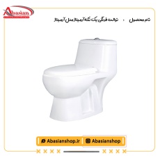 توالت فرنگی یک تکه آرمیتاژ مدل آرمیتاژ