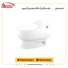 توالت فرنگی یک تکه آرمیتاژ مدل کاسپین