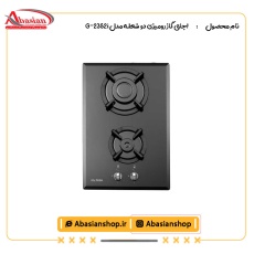 اجاق گاز رومیزی دو شعله مدل G-2352 i