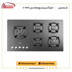 اجاق گاز رومیزی پنج شعله مدل G-5957 i
