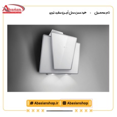 هود مس مدل اُمِـن سفید توربو