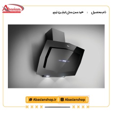 هود مس مدل اوشِـن توربو