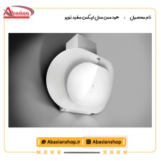 هود مس مدل اریـکس سفید توربو