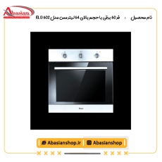 فر ٦٠ برقی با حجم بالای ٦٤ لیتر مس مدل 602 ELG