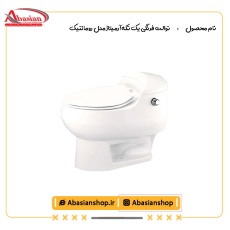 توالت فرنگی یک تکه آرمیتاژ مدل رومانتیک