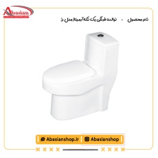 توالت فرنگی یک تکه آرمیتاژ مدل رز