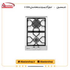 اجاق گاز رومیزی دو شعله مدل S-2351 i
