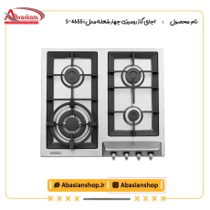 اجاق گاز رومیزی چهار شعله مدل S-4655 i
