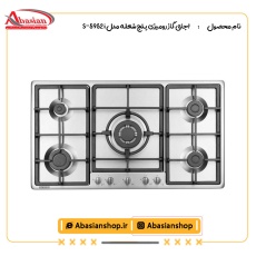 اجاق گاز رومیزی پنج شعله مدل S-5952 i
