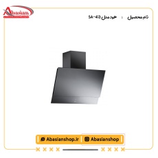 هود مدل SA-413