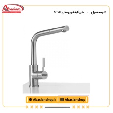 شیرظرفشویی مدل ST-311