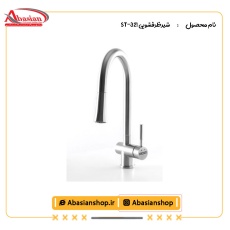 شیرظرفشویی مدل ST-231-2