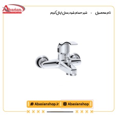 شیر روشویی ثابت شودر مدل اوپال کروم