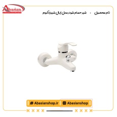 شیر حمام شودر مدل اپال شیری کروم