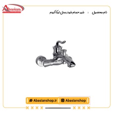 شیر حمام شودر مدل لوکا کروم
