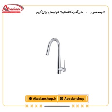 شیر آشپزخانه شاوری شودر مدل ایتن کروم