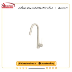 شیر آشپزخانه شاوری شودر مدل ایتن شیری کروم