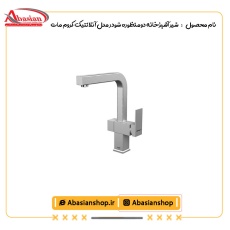 شیر آشپزخانه شاوری شودر مدل آتلانتیک کروم مات