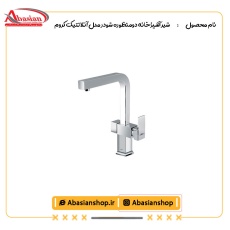 شیر آشپزخانه شاوری شودر مدل آتلانتیک کروم