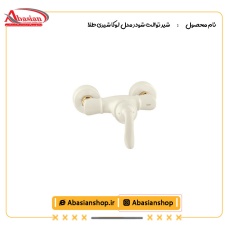 شیر توالت شودر مدل لوکا شیری طلا