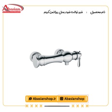 شیر توالت شودر مدل بیزانس کروم