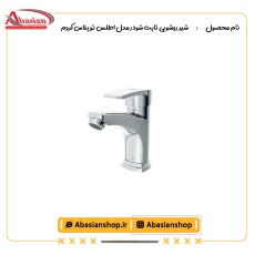 شیر روشویی ثابت شودر مدل اطلس تو پلاس کروم