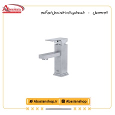 شیر روشویی ثابت شودر مدل اروپا کروم