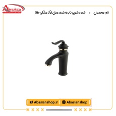 شیر روشویی ثابت شودر مدل لوکا مشکی طلا