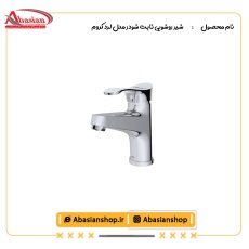 شیر روشویی ثابت شودر مدل لرد کروم