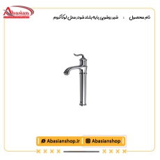 شیر روشویی پایه بلند شودر مدل لوکا کروم