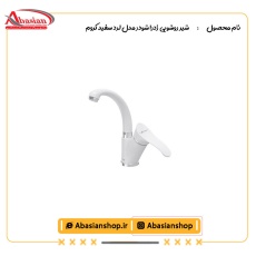 شیر روشویی زدرا شودر مدل لرد سفید کروم