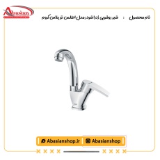 شیر روشویی زدرا شودر مدل اطلس تو پلاس کروم