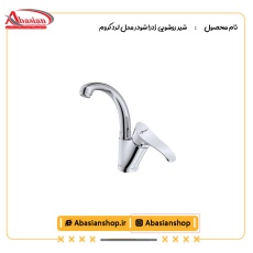 شیر روشویی زدرا شودر مدل لرد کروم
