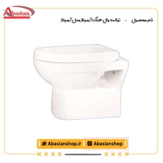 توالت فرنگی وال هنگ آرمیتاژ مدل آرمیتاژ