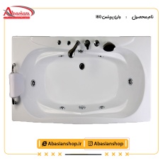 وان پرینس 180