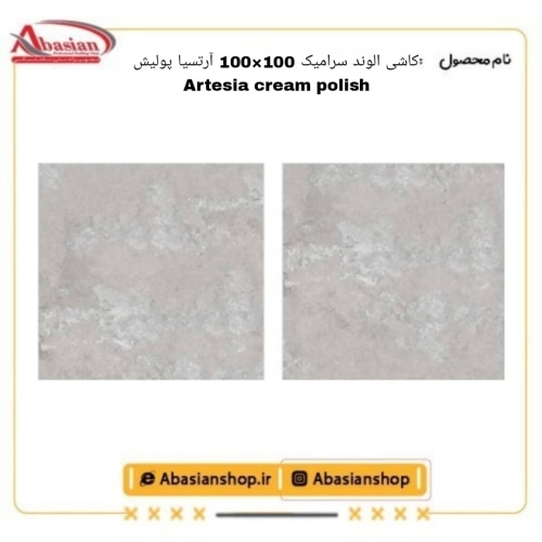 artesia-pol-alv_1599070711