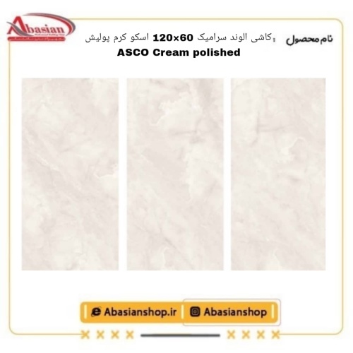 asco-60x120-cr-pol-alv