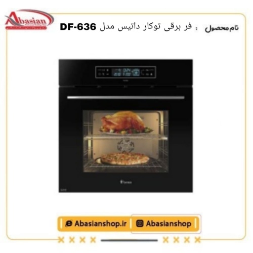 df-636-datis_1053179157