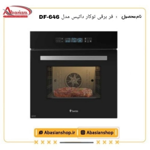 df-646-datis_1419193988