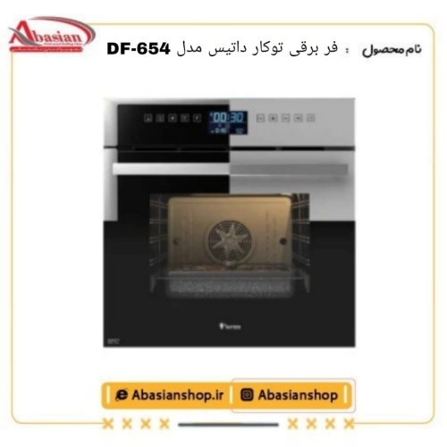 df-654-datis_626047913