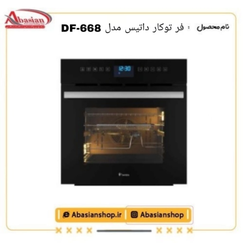 df-668-datis_1931122892