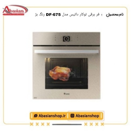 df-675-beige-datis_1686433446