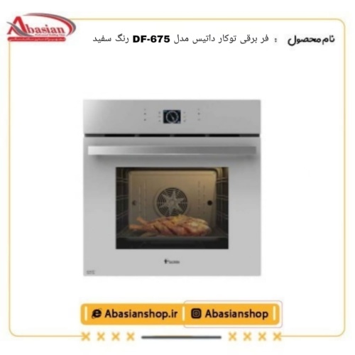 df-675-white-datis_1181950429