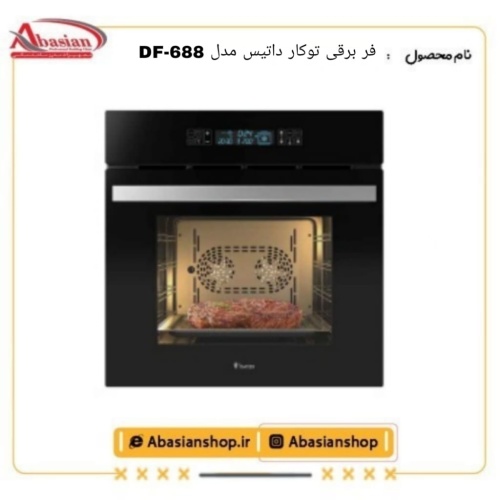 df-688-datis_1558699304