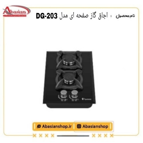 dg203-datis_349390466