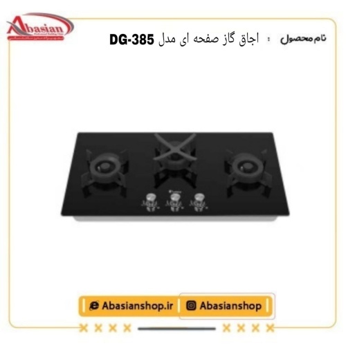 dg385-datis_1140344525