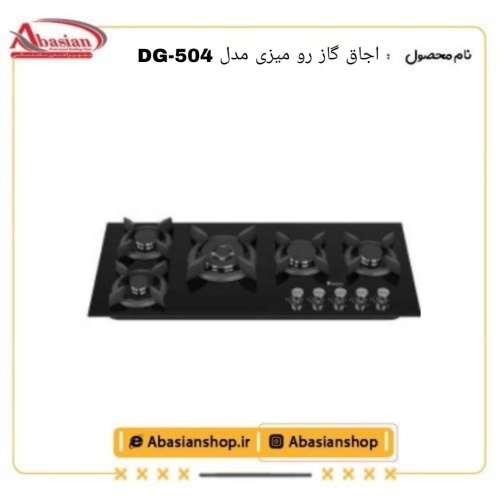 dg504-datis_1351344251