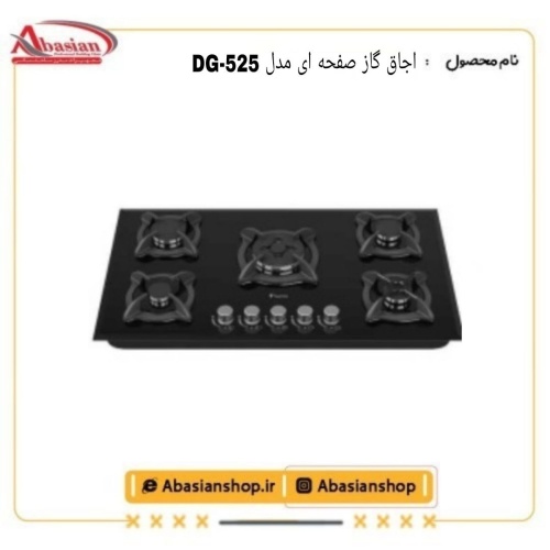 dg525-datis_1545446053