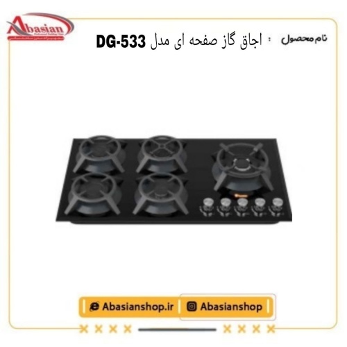 dg533-datis_1959453802